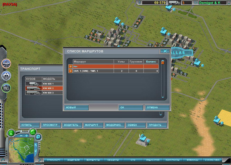 Hard Truck Tycoon [PC,  ]