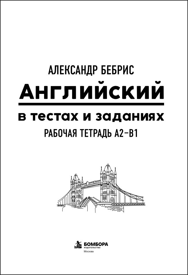 ������� �������: ���������� � ������ � �������� � A2-B1