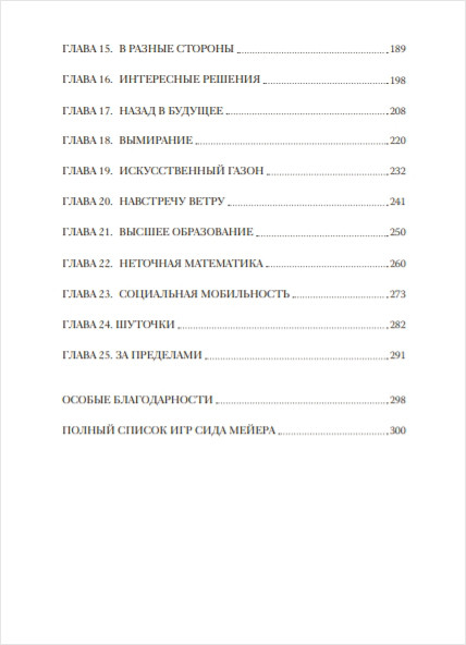 ��� �����: ����� � ���� ������������ ���