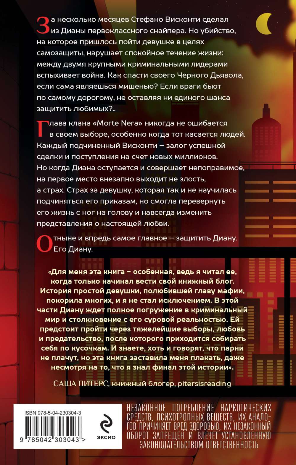 ������� ����������. ����� 2