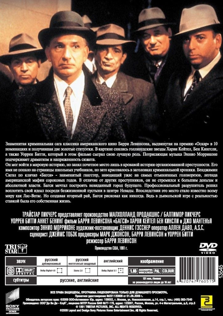 ������ �� ��������� ����� ���������: ���������� / ����� (2 DVD)