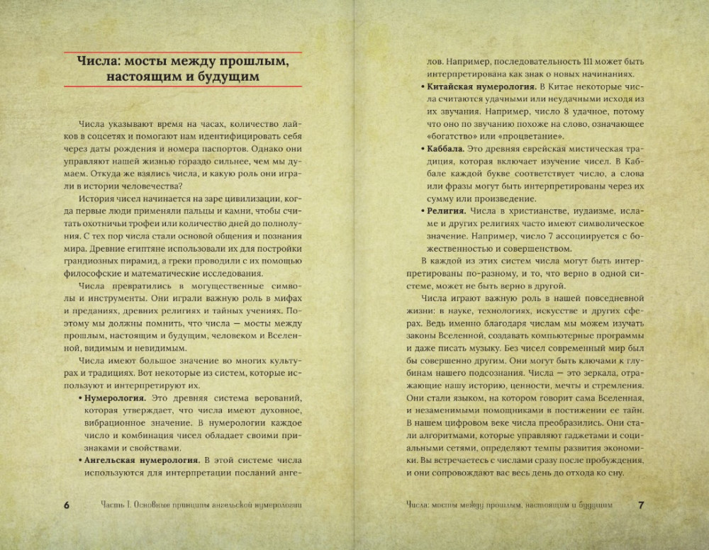 ���������� �����������: ��� ����� �������� ������� �����, ������ � �������