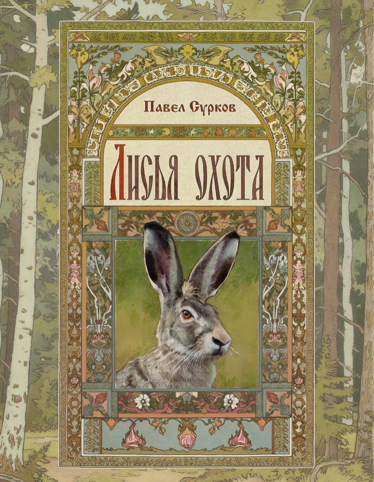 Третий взгляд и другие истории