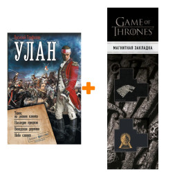  .  .. +  Game Of Thrones      2-Pack