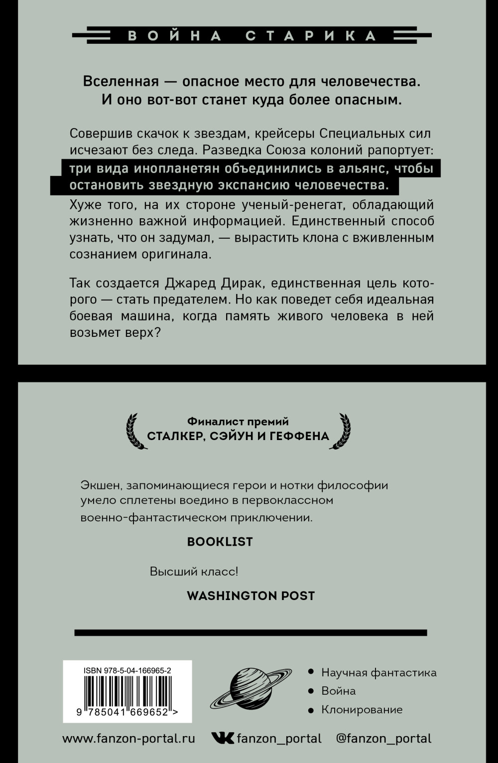 Бригады призраков