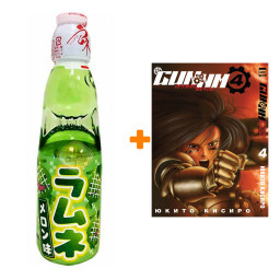   GUNNM    4 +   Ramune Lemonade Melon   200