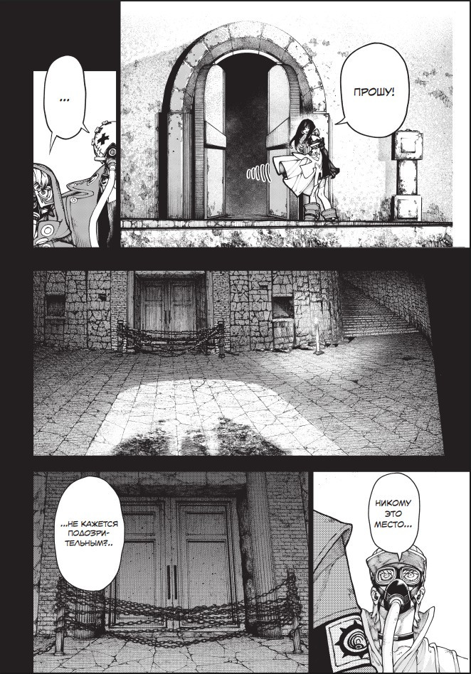  Gachiakuta.  .  3