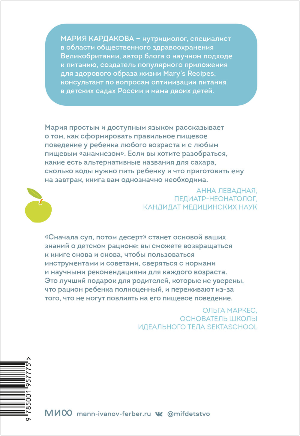 Сначала суп, потом десерт: Как составить полноценное меню и сформировать у ребенка правильные пищевые привычки