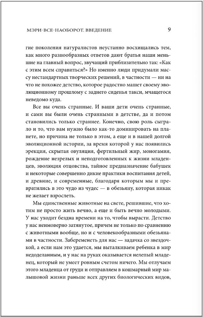 Homo Sapiens � ��������, ������� ���������� ���������: ������������� ����� �� �������� � ���������� ������� �������