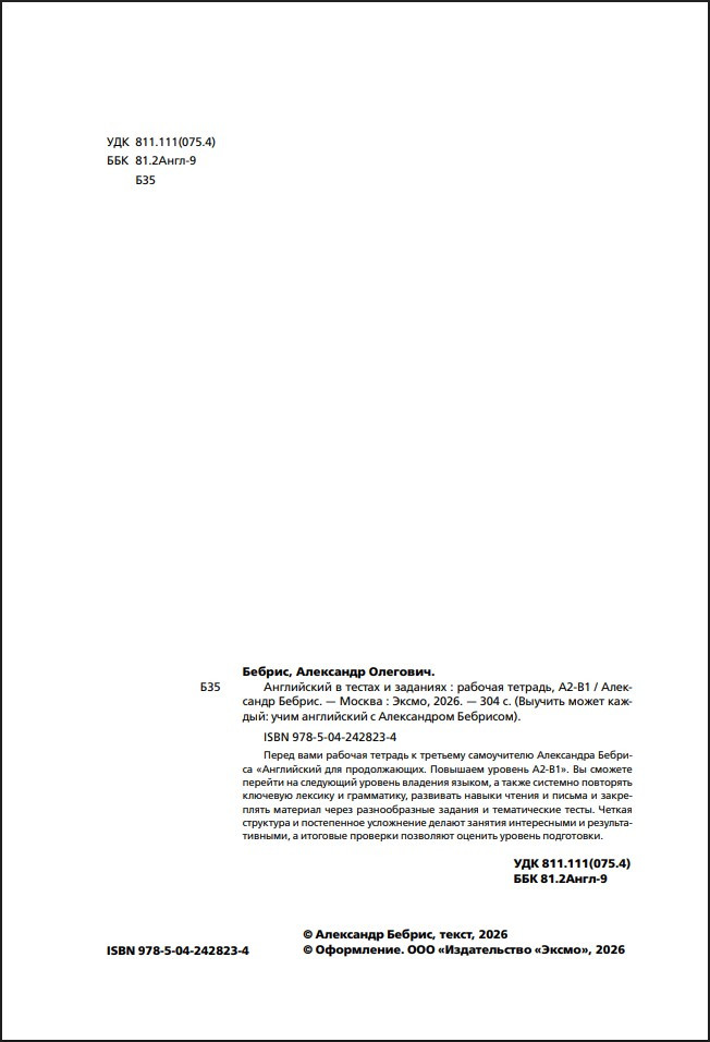 ������� �������: ���������� � ������ � �������� � A2-B1