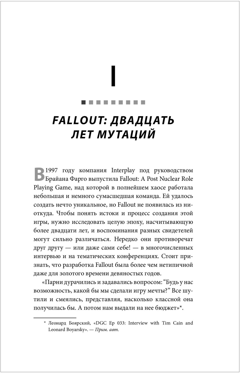 Fallout:    