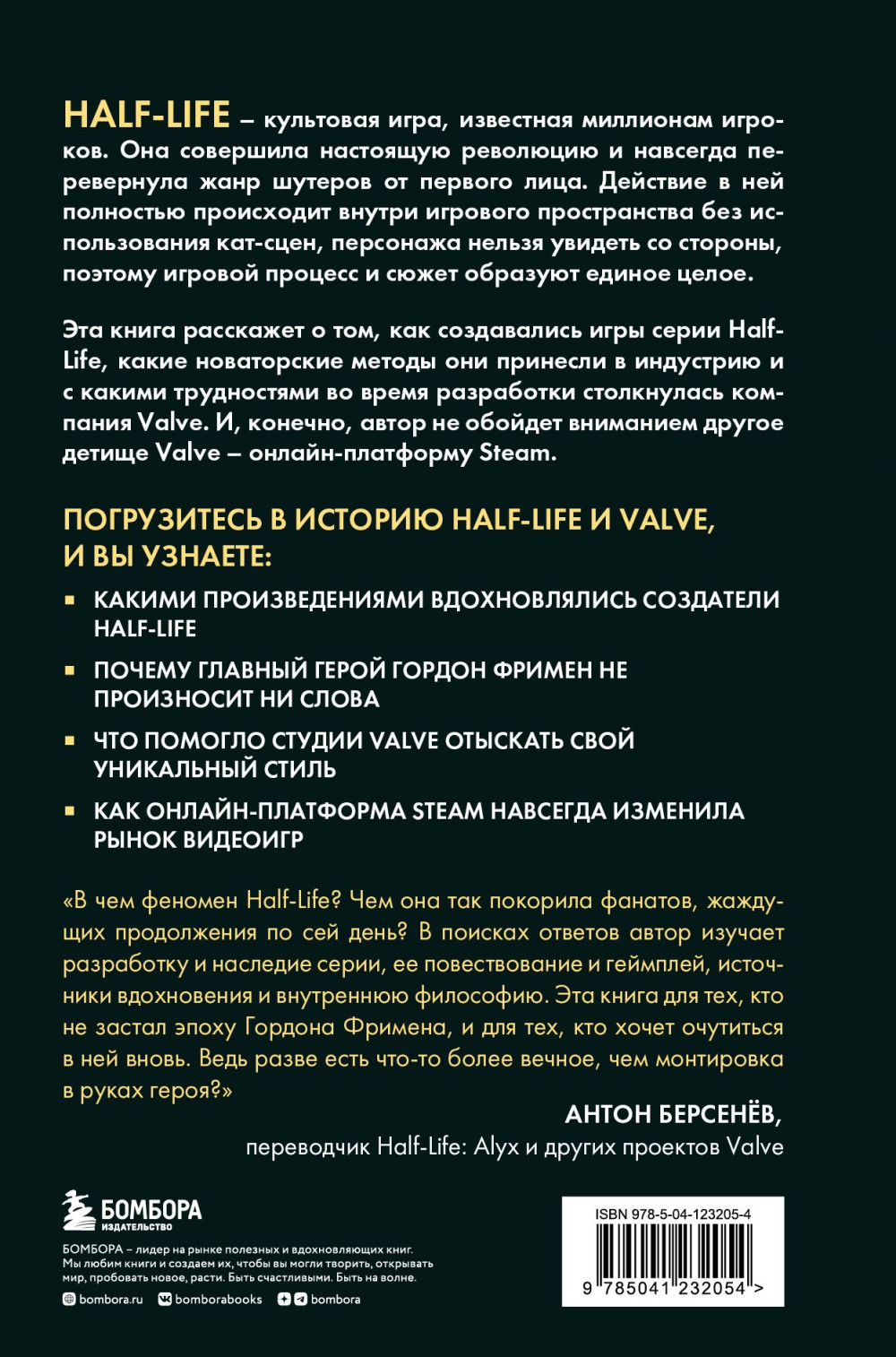 Half-Life: Как Valve создала культовый шутер от первого лица