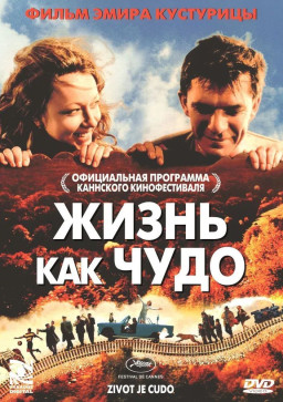 ����� ��� ���� (DVD)