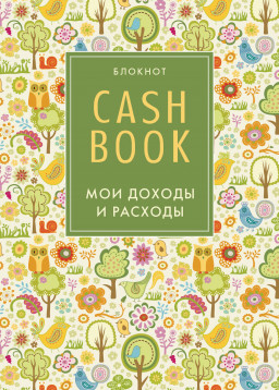  CashBook     (3-  2- )