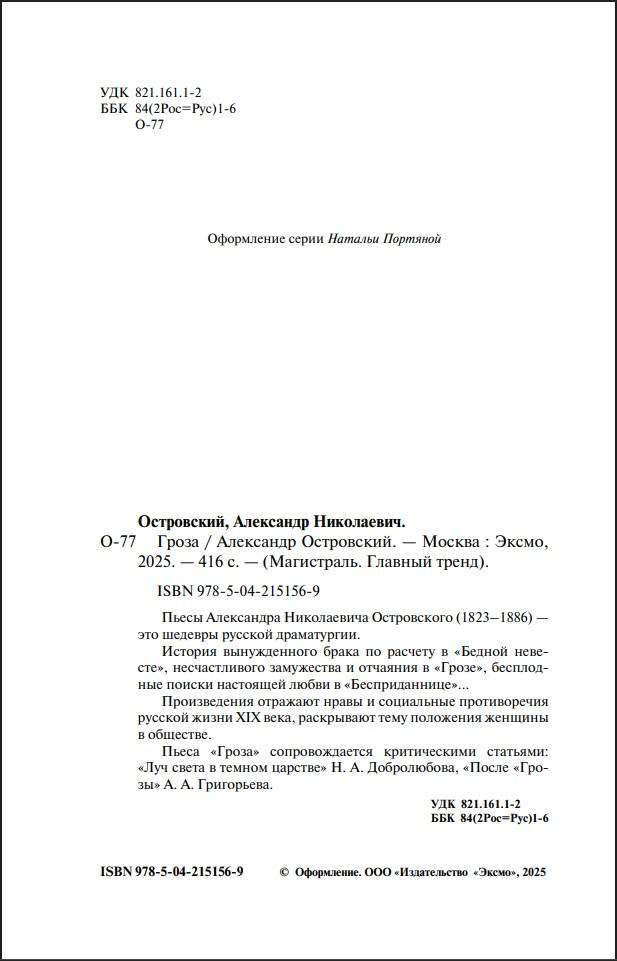 ����� (����� ����������. ������� �����)