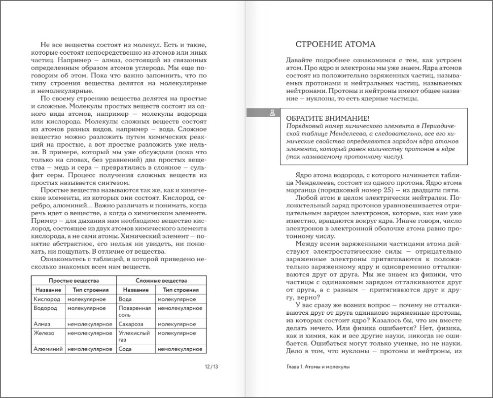 �����: �������� ���� ��� ����� � ��������