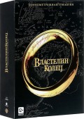 Властелин Колец: Трилогия (3 DVD)