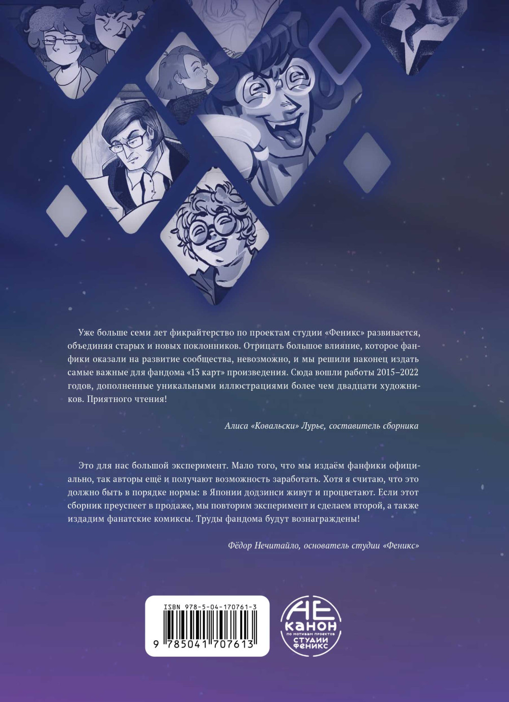 ������ 13 ���� � ����� �������: �������. ���������