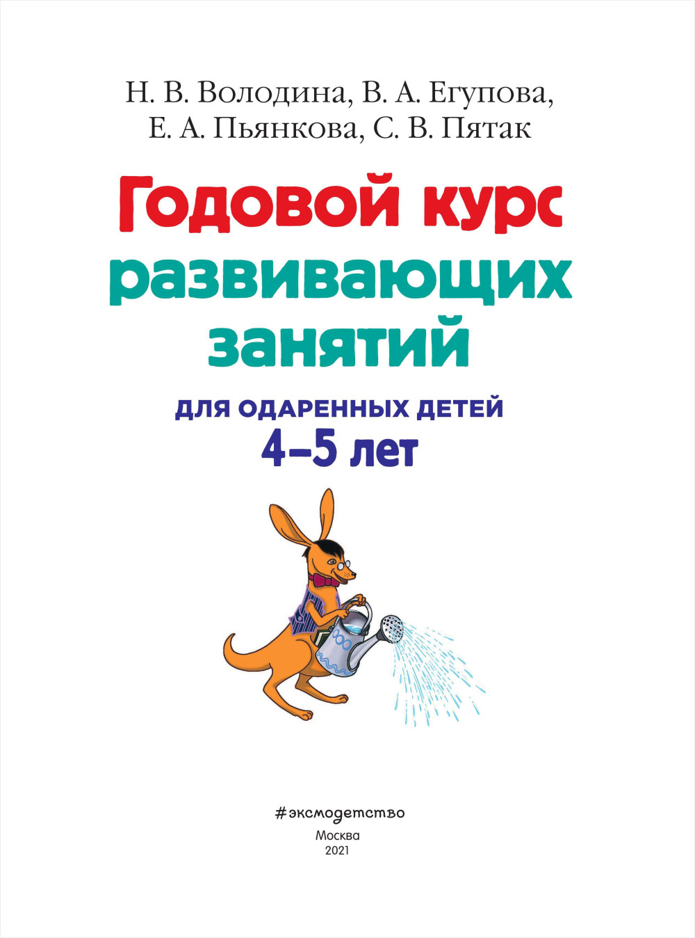    :   4-5 