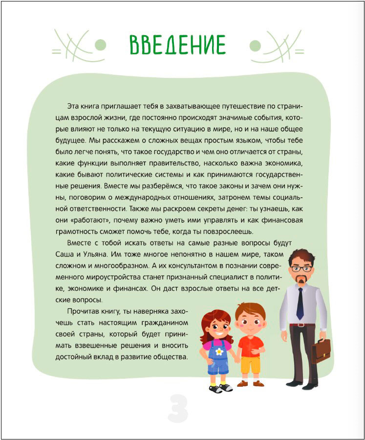 ��� ������� ���: ��������, ���������, �������