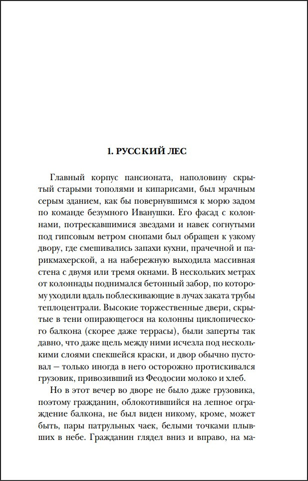 ����� ���������