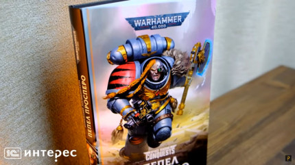 Warhammer 40000:  