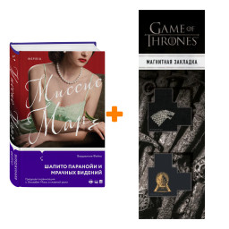   .   +  Game Of Thrones      2-Pack
