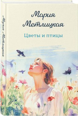 ����� � �����